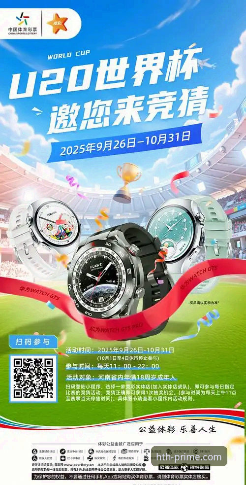 华体会体育平台在线竞猜安卓版 HTH体育平台安卓版在线竞猜操作教程:从下载到实战全解析