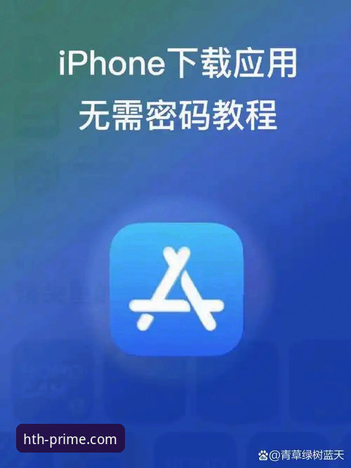 华体会官网入口苹果版 华体会官网入口苹果版安装教程:老用户手把手教你下载注册